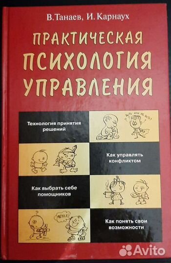 Книги для управленцев
