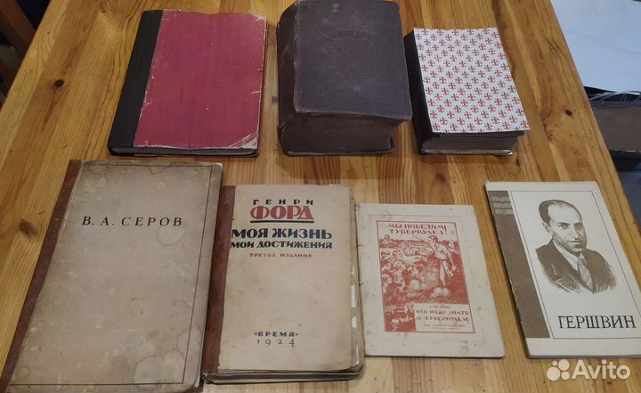 Книги старинные