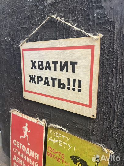 Деревянная табличка интерьерная