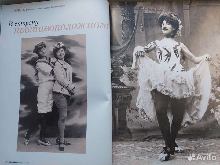 Журнал Собака.ru 2003 г