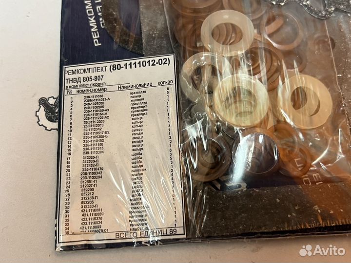 Ремкомплект тнвд 805-807 С корректором (рти, парон