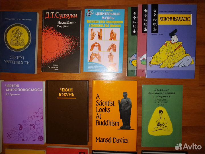 Восточная китайская философия, буддизм, эзотерика