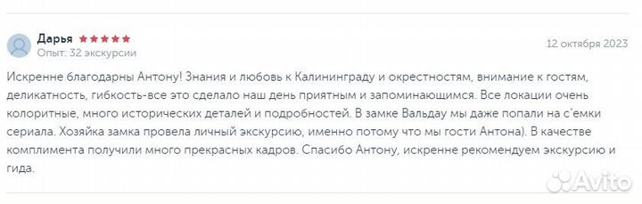 Путешествие по замкам из Пруссии в Калининград