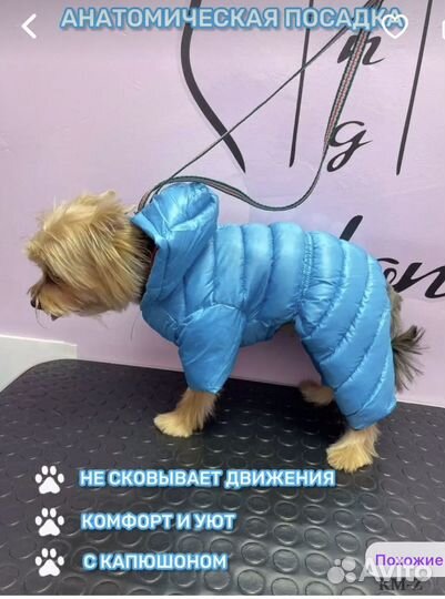 Комбинезон костюм одежда для собак 19-24 см