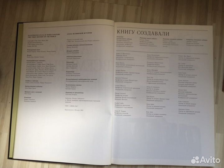 Атлас всемирной истории