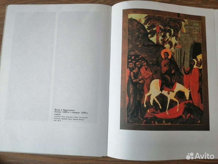 Иконописцы оружейной палаты Кремля альбом