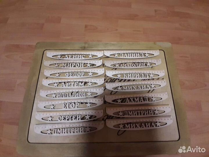 Именные линейки ручной работы