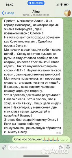 Бизнес психолог, коуч