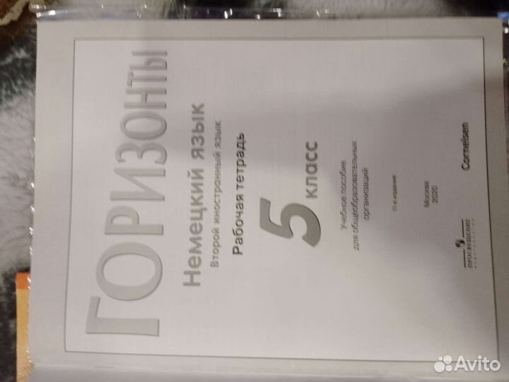 Учебник и рабочая тетрадь