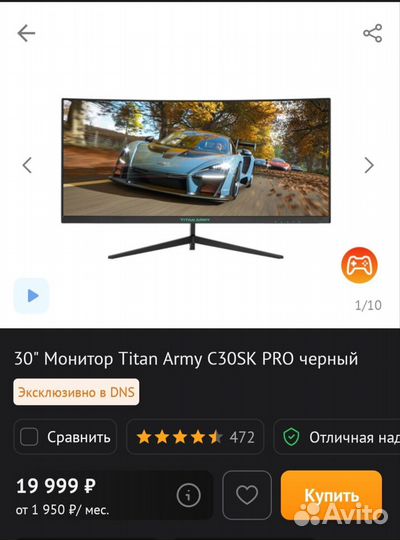 Продам игровой монитор на гарантии