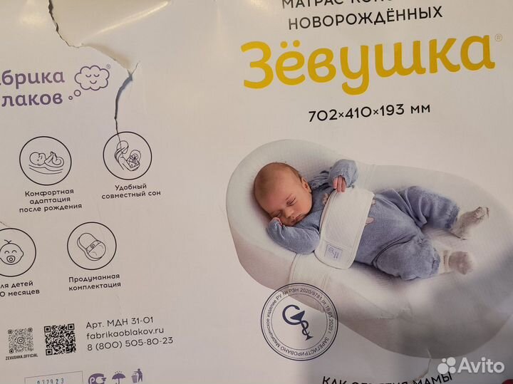 Матрас кокон для новорожденных