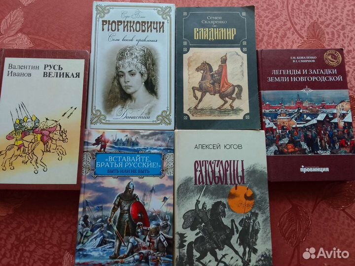 Книги исторические, документальные, художественные