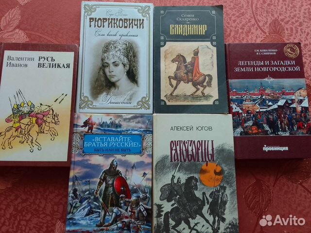 Книги исторические, документальные, художественные