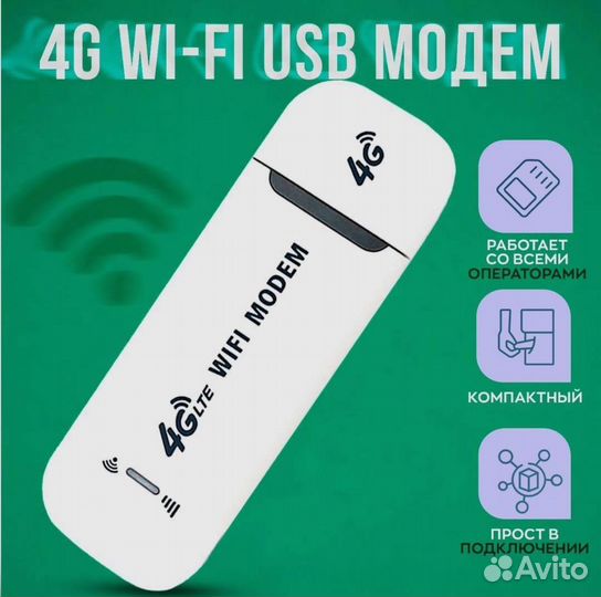 4g модем с симкой от Мегафон и Билайн