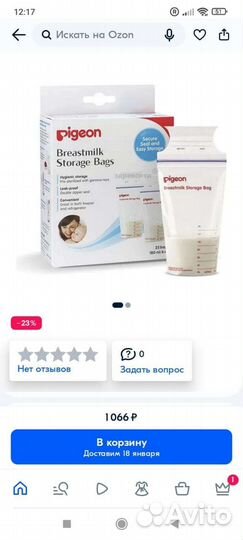 Пакеты для грудного молока
