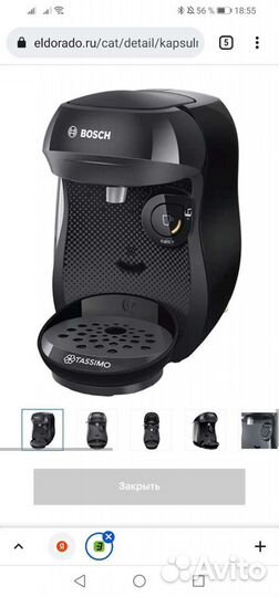 Кофемашина bosch tassimo