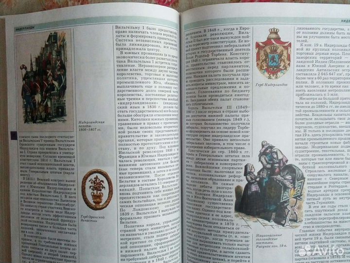 Мировая история. Новое время. 19 век