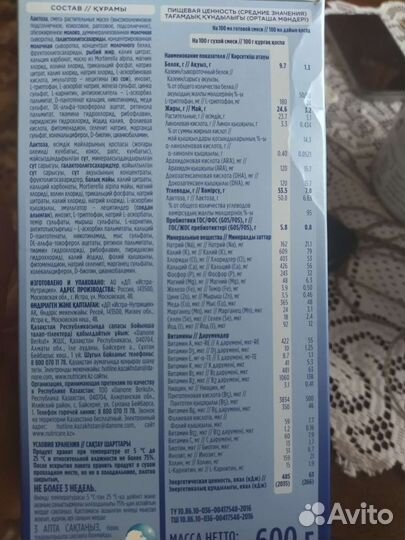 Детская смесь нутрилон 1