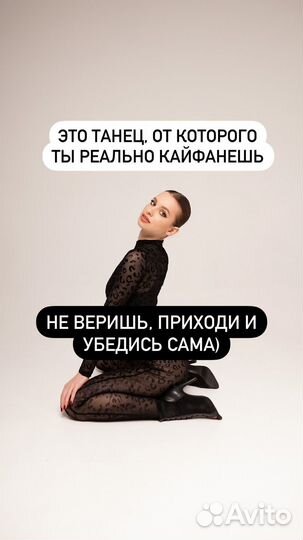 Танцы для взрослых
