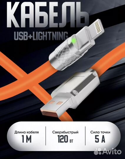 Кабель apple lightning usb