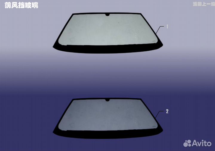 Стекло лобовое Chery Amulet A11/A15 7603