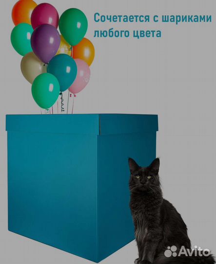 Коробка подарочная для шаров