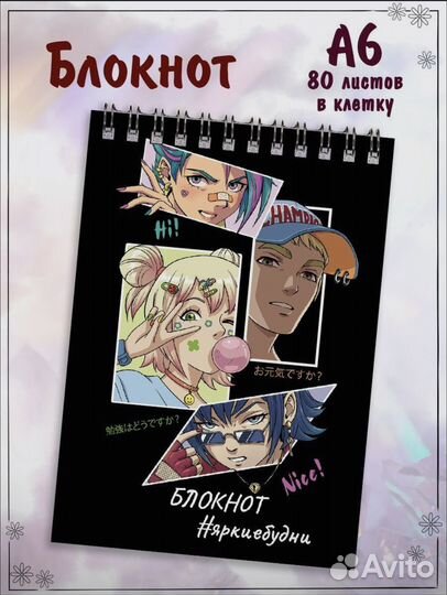 Блокнот Аниме