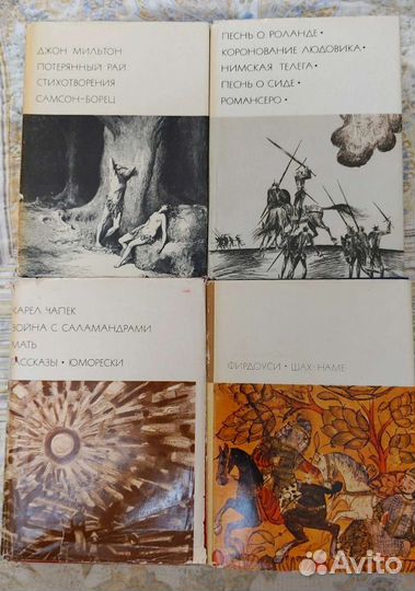 Библиотека всемирной литературы