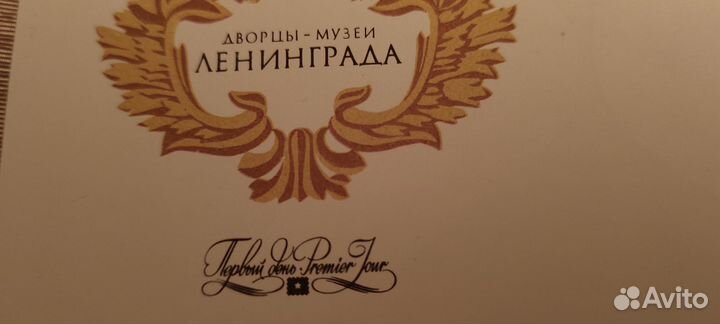 Конверты первого дня СССР