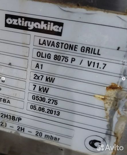 Лавовый гриль oztiryakiler olig 8075 P