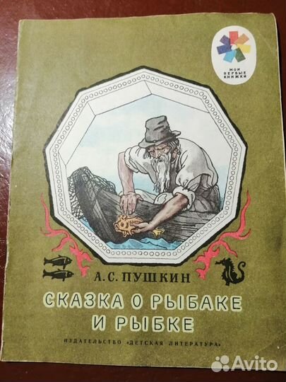Детские книги СССР