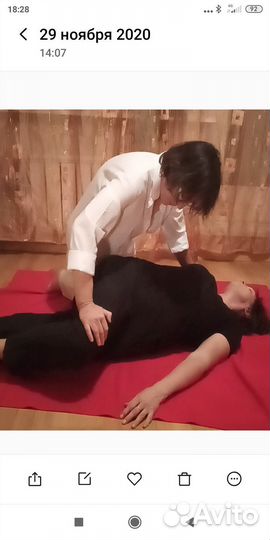 Профессиональный массаж