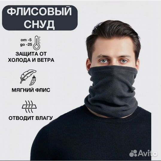 Шапка снуд