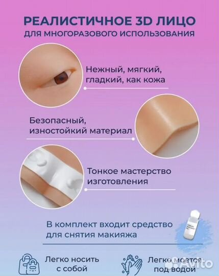 Манекен для макияжа