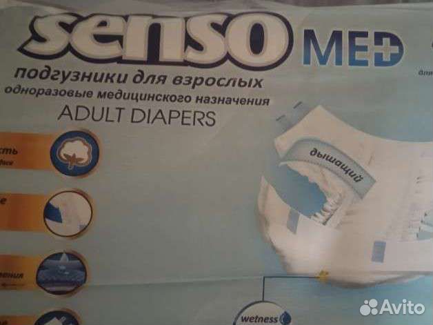Подгузники памперсы для взрослых, р. XL, лот 4 уп