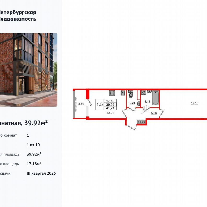 1-к. квартира, 39,9 м², 1/10 эт.