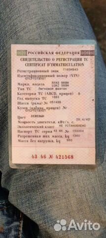 ЛуАЗ 969 1.2 MT, 1983, 83 000 км объявление продам