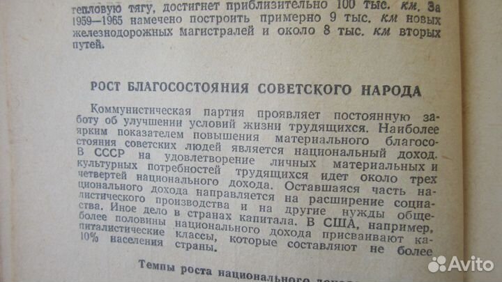 Записная книжка партийного активиста 1960г
