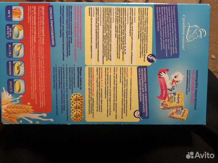 Детское питание