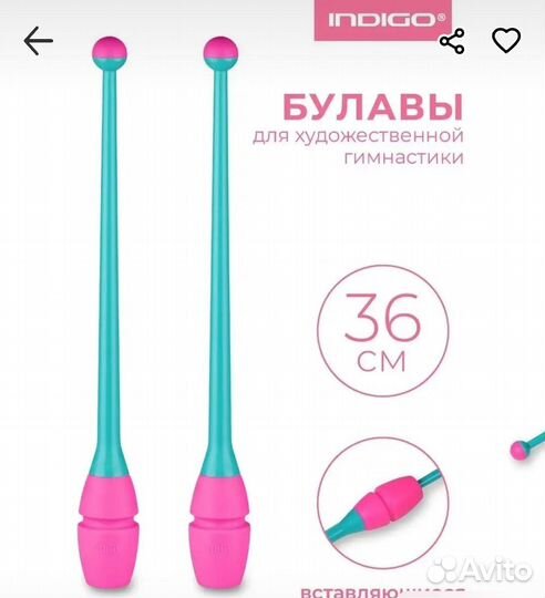 Булавы для художественной гимнастики вставляющиеся