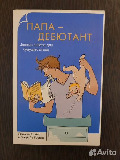 Книги для будущих мам
