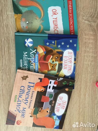 Детские книги clever