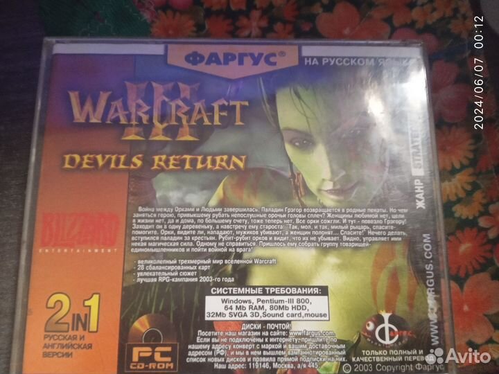 WarCraft III