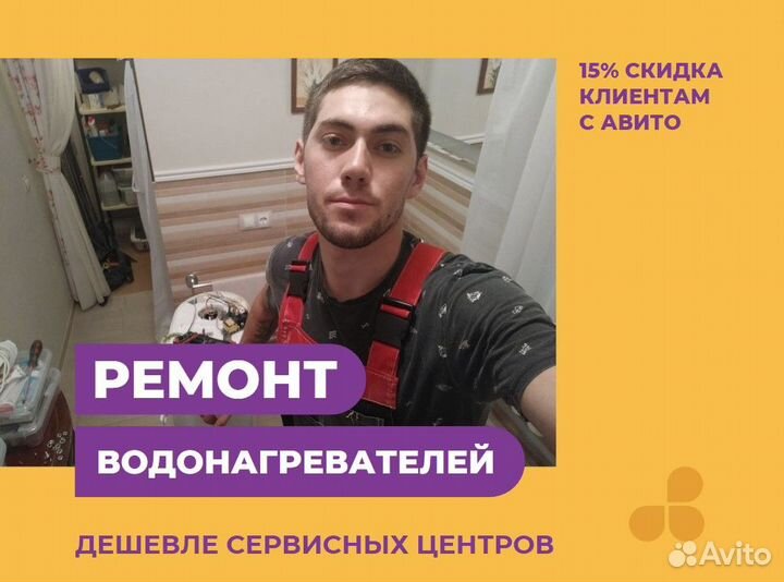 Ремонт водонагревателей профессиональным мастером