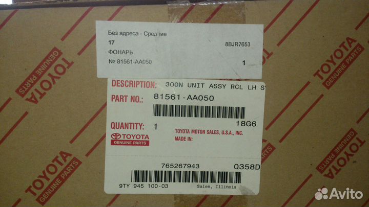 Фонарь задний левый toyota camry 81561AA050