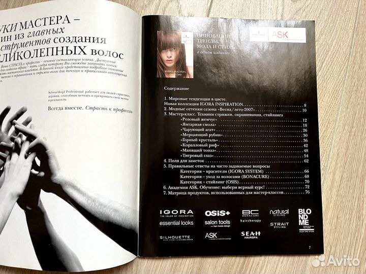 Стрижка и окрашивание