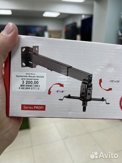 Кронштейн для проекторов