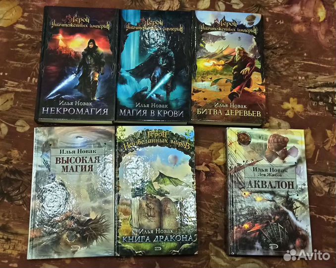 М. Юденич, И.Новак, Т. Гаррисон и др