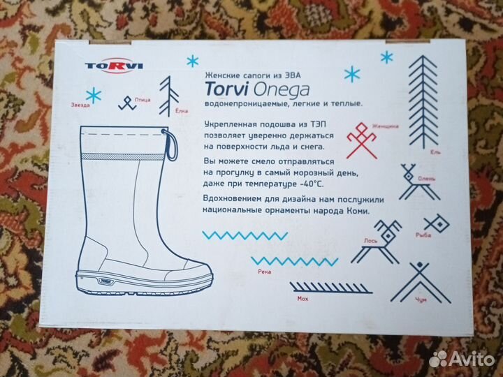 Сапоги зимние эва Torvi Onega 39 размер