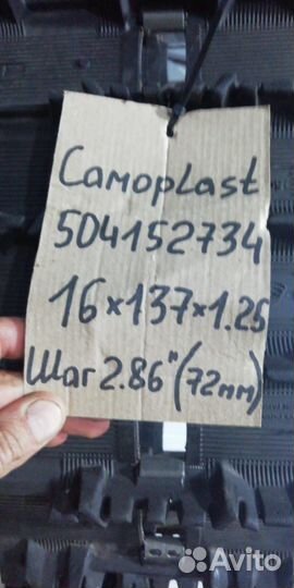 Гусеница для снегохода brp 16*137*1,25